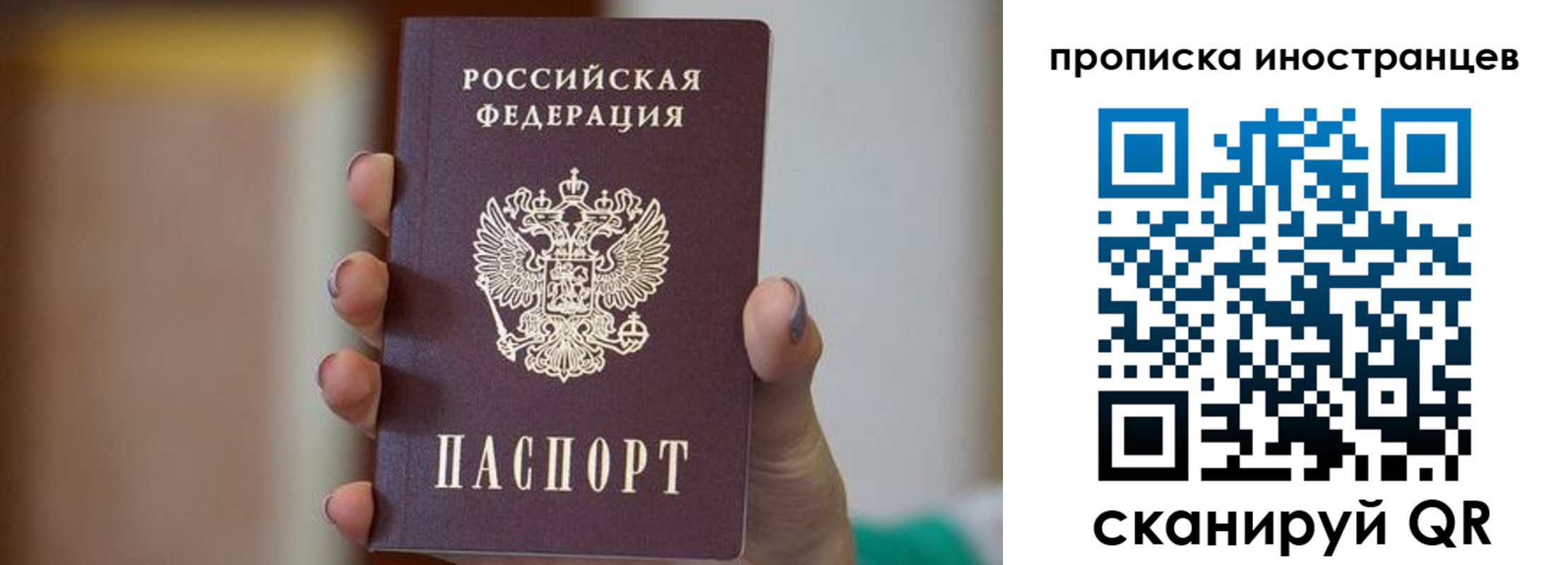 временная регистрация для школы в Сарапуле