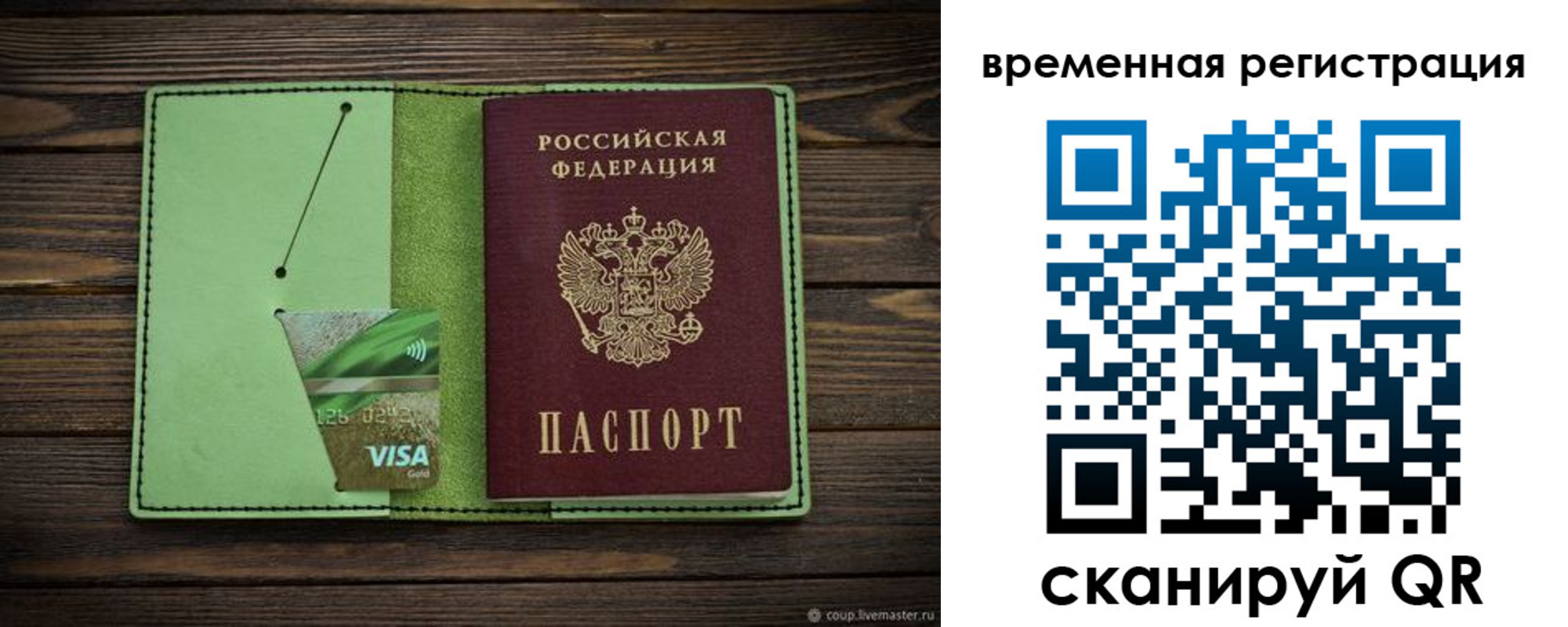 прописка поиск в Сарапуле