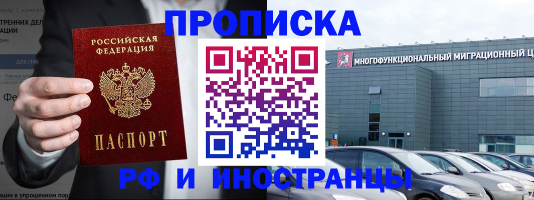 прописка штамп в Сарапуле