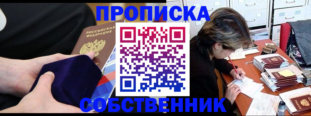 временная регистрация в квартире в Сарапуле