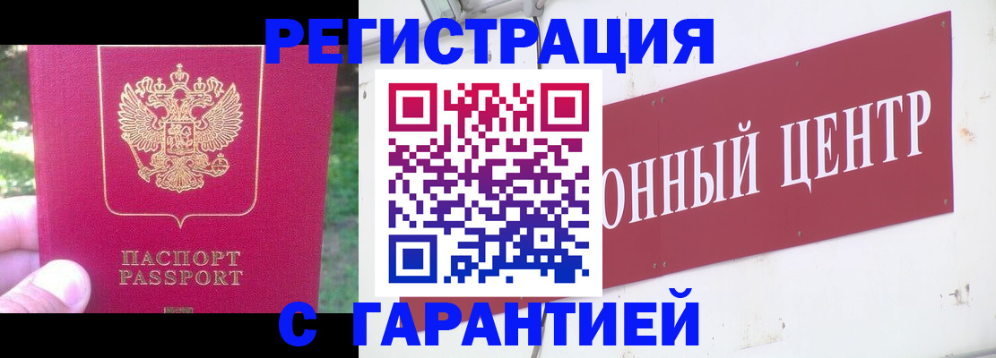 временная прописка в Сарапуле