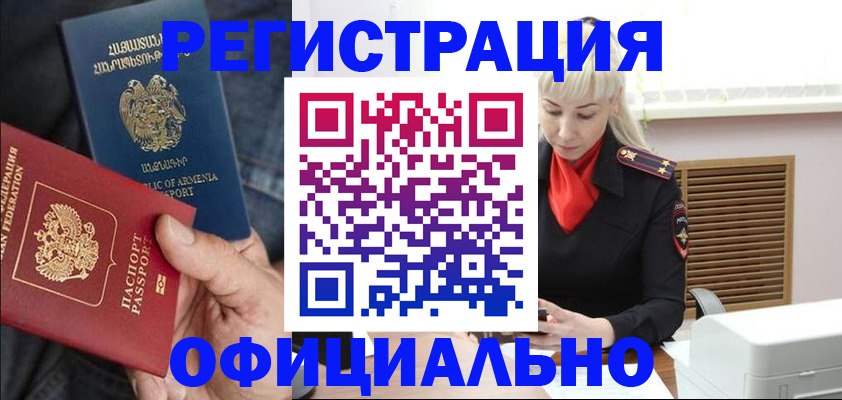 прописка паспорт в Сарапуле