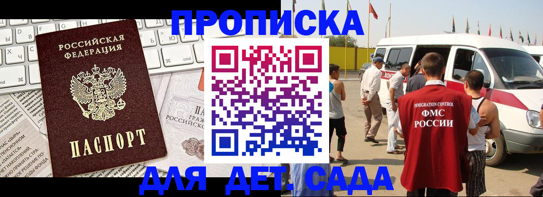 миграционный учет в Сарапуле
