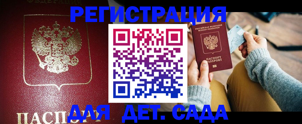 временная прописка в Сарапуле