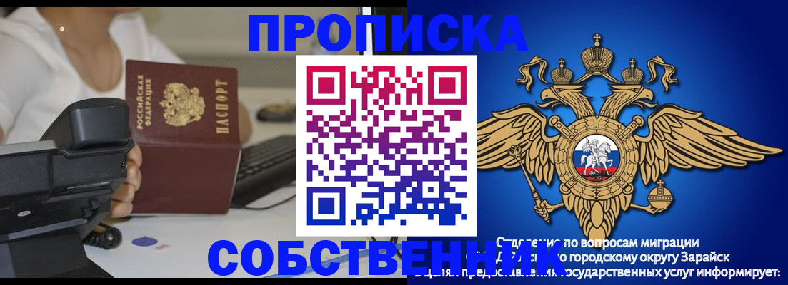 временная регистрация для всех в Сарапуле