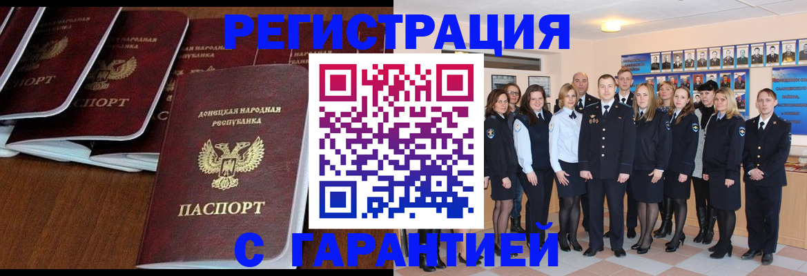 прописка иностранных граждан в Сарапуле